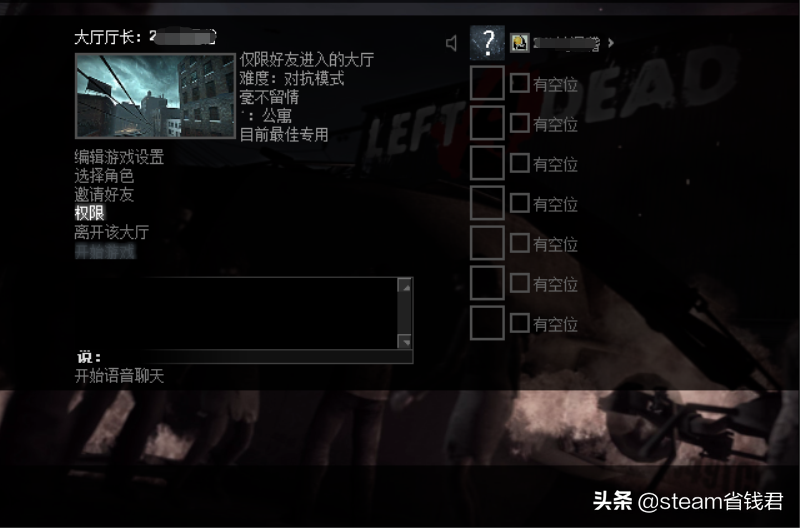 正版游戲攻略：求生之路如何聯機？