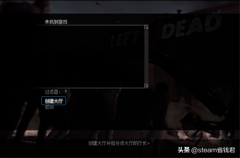 正版游戲攻略：求生之路如何聯機？