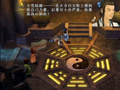 《軒轅劍3天之痕》鮮為人知的第三個結局，多年后三人再相聚