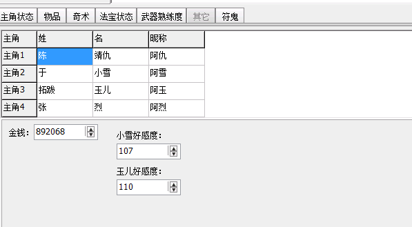 《軒轅劍3天之痕》鮮為人知的第三個結局，多年后三人再相聚
