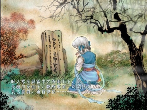 《軒轅劍3天之痕》鮮為人知的第三個結局，多年后三人再相聚