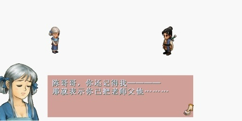 《軒轅劍3天之痕》鮮為人知的第三個結局，多年后三人再相聚
