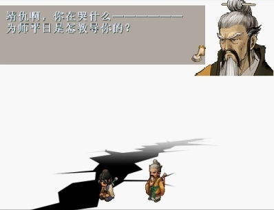 《軒轅劍3天之痕》鮮為人知的第三個結局，多年后三人再相聚