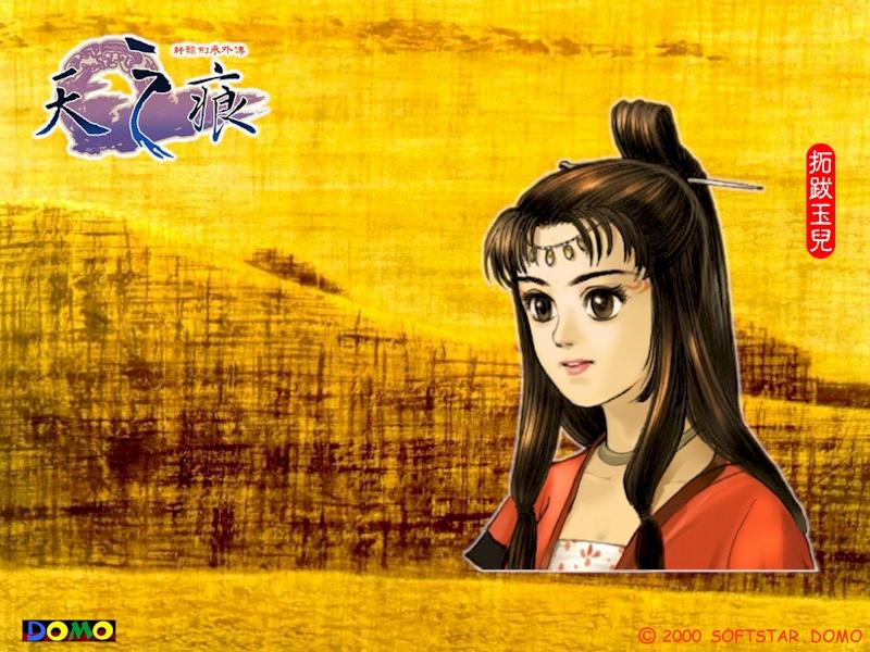 《軒轅劍3天之痕》鮮為人知的第三個結局，多年后三人再相聚
