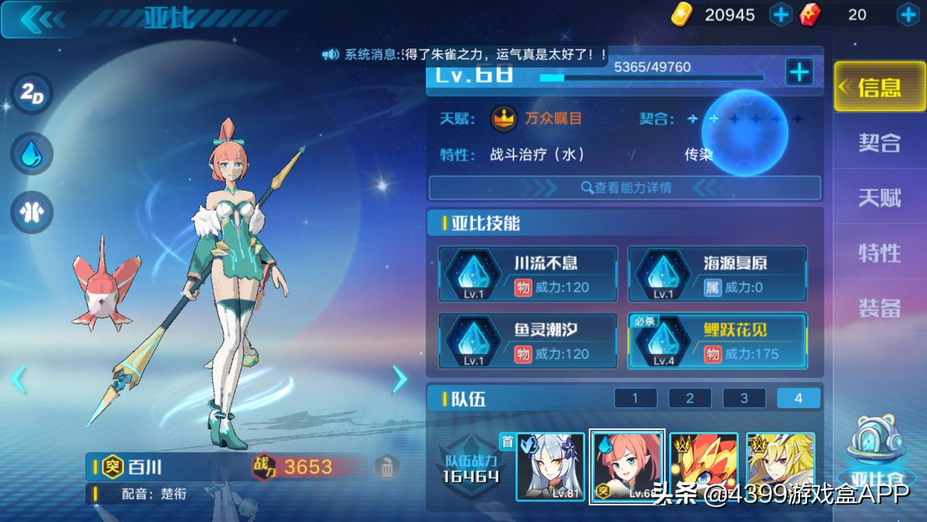 奧拉星：75以前全套攻略，萌新必備，一起和彎路說再見
