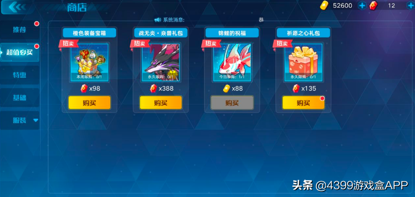 奧拉星：75以前全套攻略，萌新必備，一起和彎路說再見