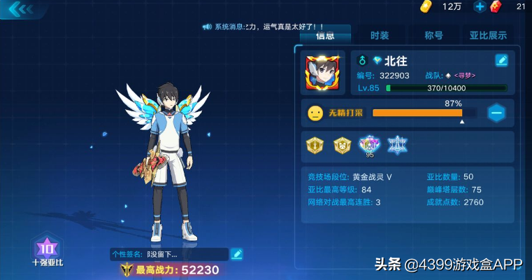 奧拉星：75以前全套攻略，萌新必備，一起和彎路說再見