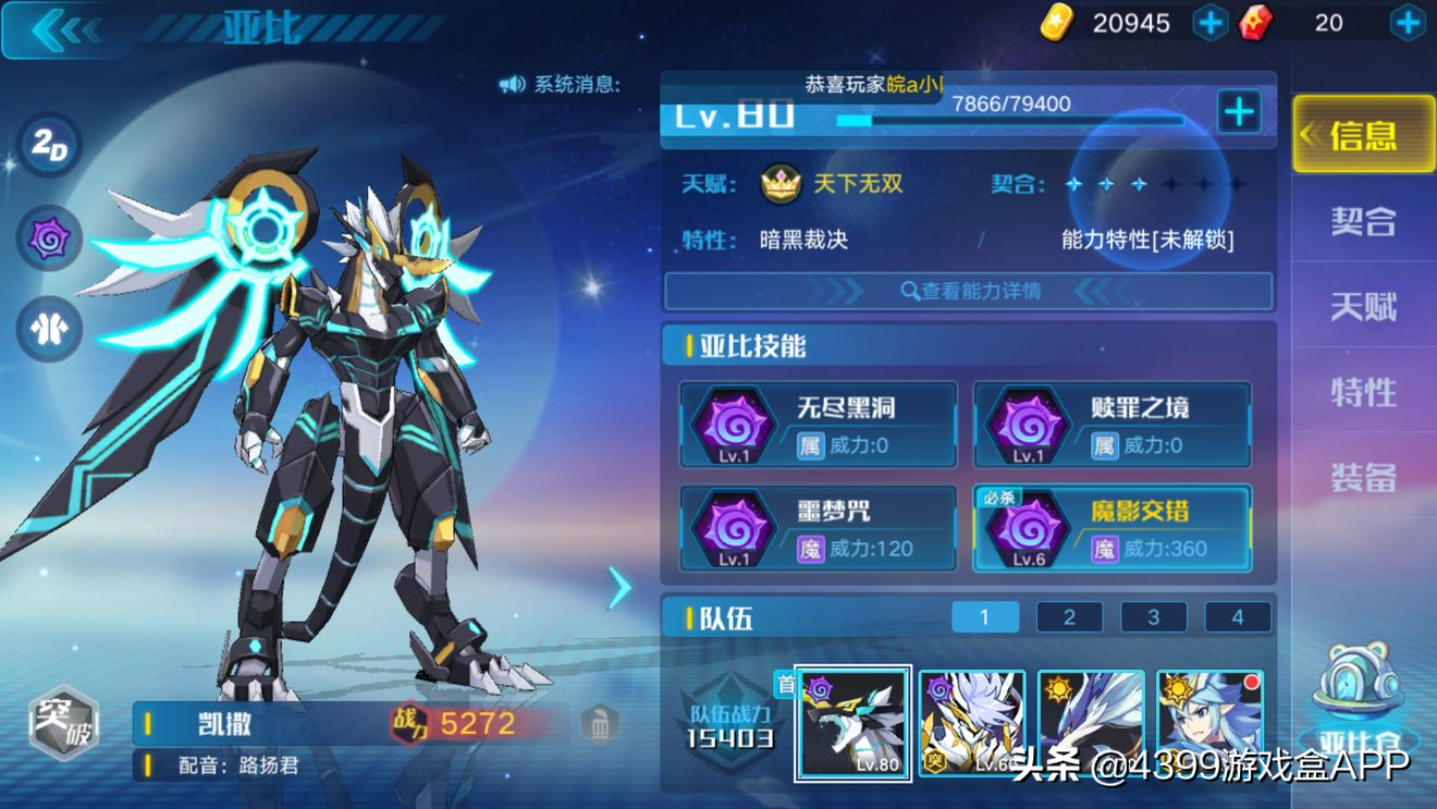 奧拉星：75以前全套攻略，萌新必備，一起和彎路說再見