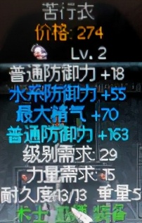 秦殤圖文攻略1入門介紹