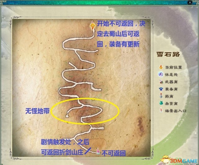仙劍奇俠傳5全地圖介紹 仙劍5練級地點一覽