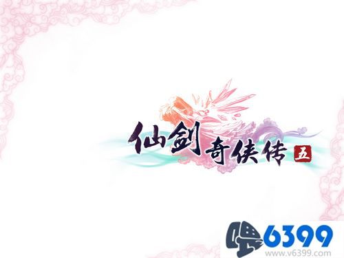 《仙劍奇俠傳5》一個激活碼可以使用的次數