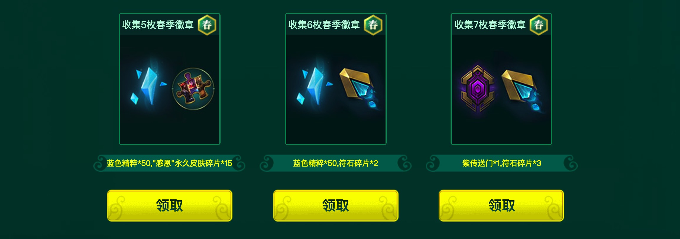 LOL刷日?；顒佑謥砹?，每天拿個首勝就有獎品，美滋滋！