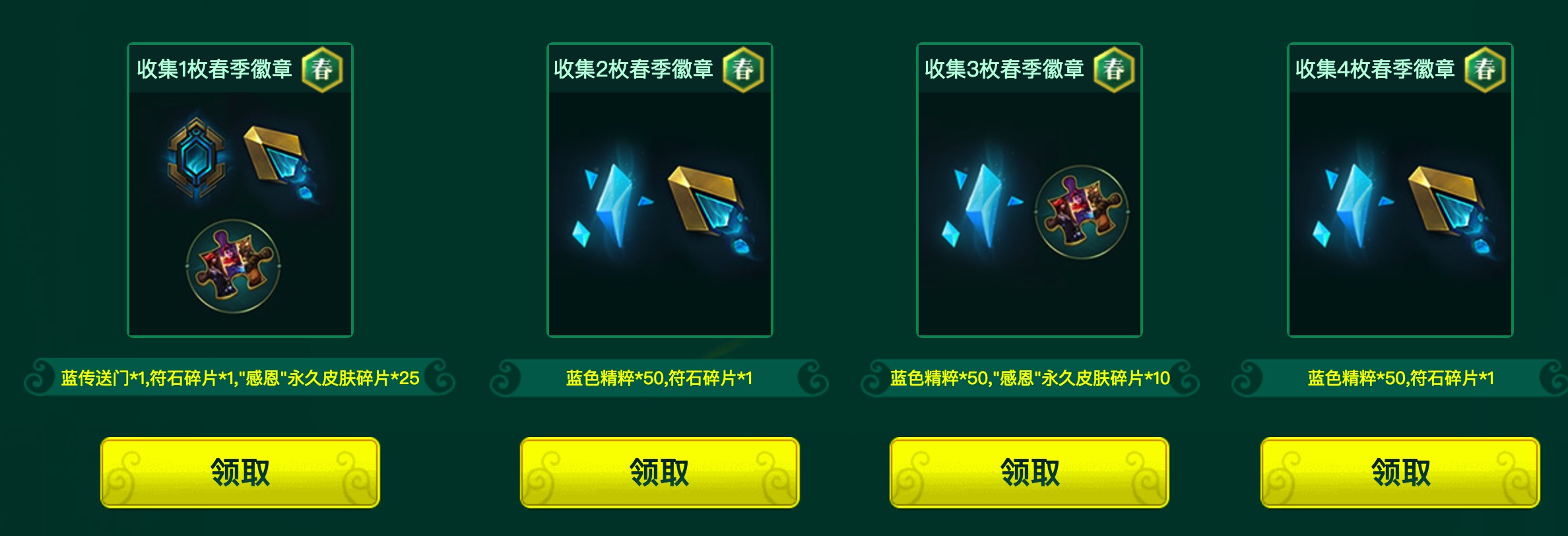 LOL刷日?；顒佑謥砹耍刻炷脗€首勝就有獎品，美滋滋！