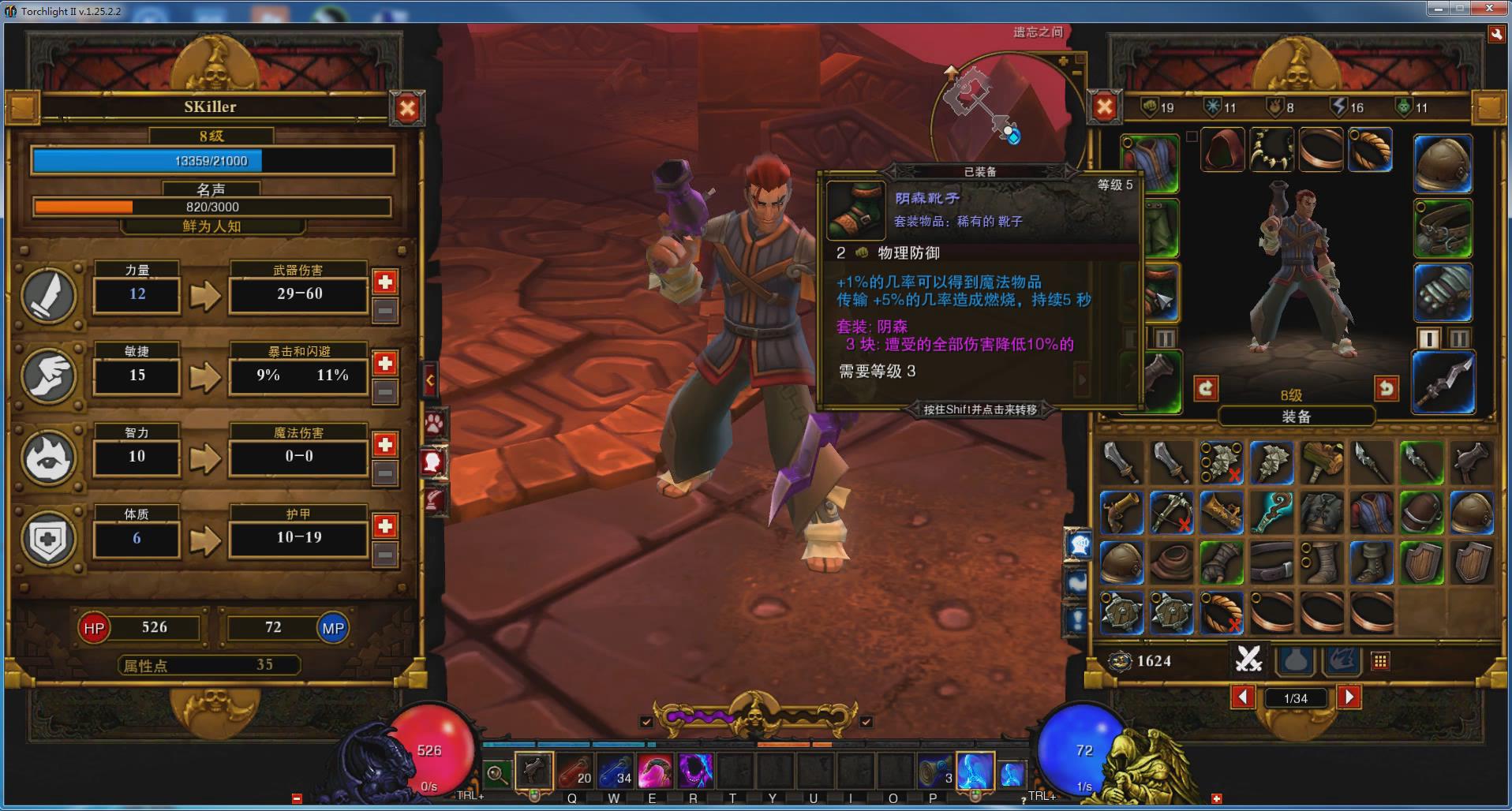 001「火炬之光2」漂泊者開荒，第一組套裝：陰森套裝