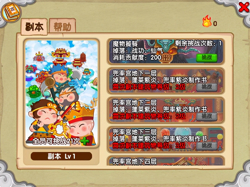 造夢西游ol正版