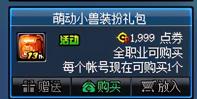 DNF：再度一歲周年慶，今年的代幣想好怎么用了嗎？