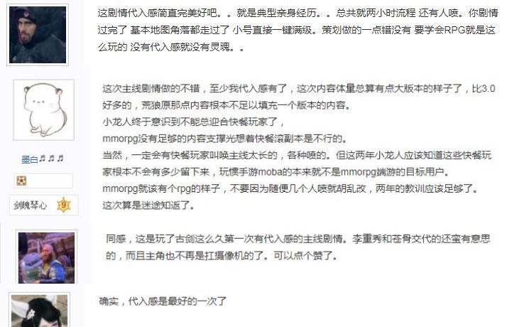 古劍奇譚網絡版新版本剛開，玩家大喜，玩了3年終于不再扛攝像機