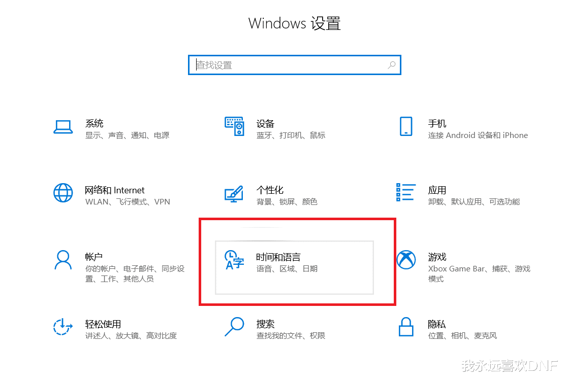 DNF回車連續觸發，打不了字？這樣解決
