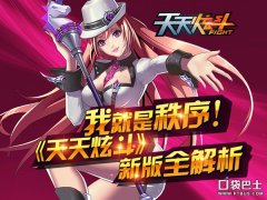 天天炫斗幻境之門中等怎