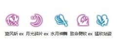 龍之谷月主加點技能圖（