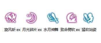 龍之谷手游60級月之領主技能全面解析