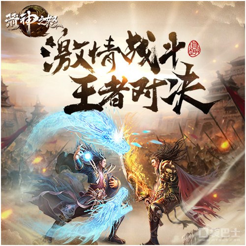 箭神之怒10月26日全渠道首發 重燃熱血激情