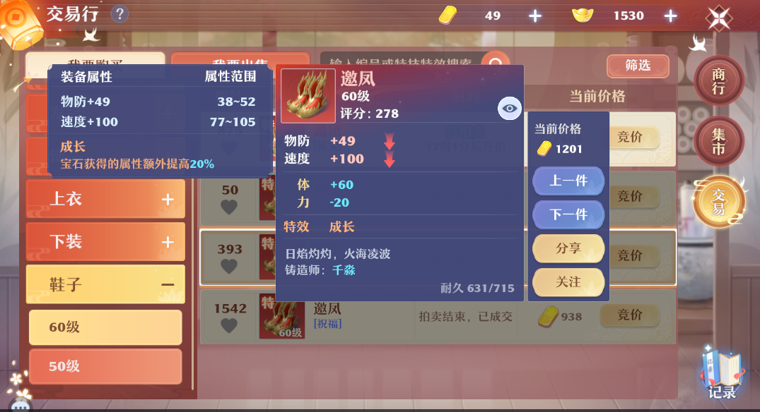 能封能輔的全能逍遙仙！《夢幻新誅仙》合歡門派養成攻略