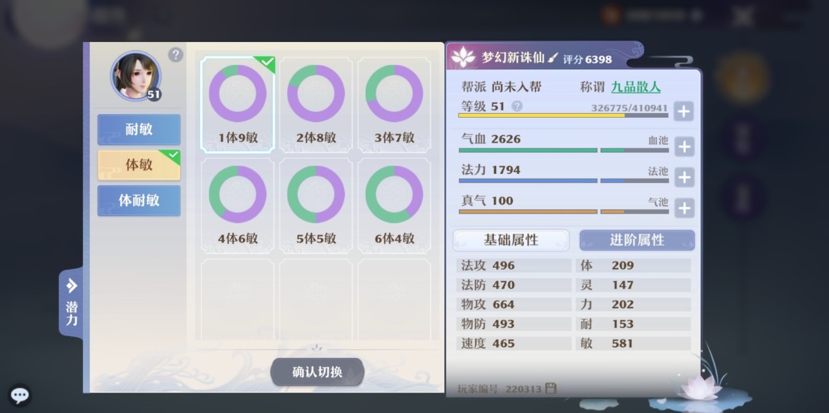 能封能輔的全能逍遙仙！《夢幻新誅仙》合歡門派養成攻略