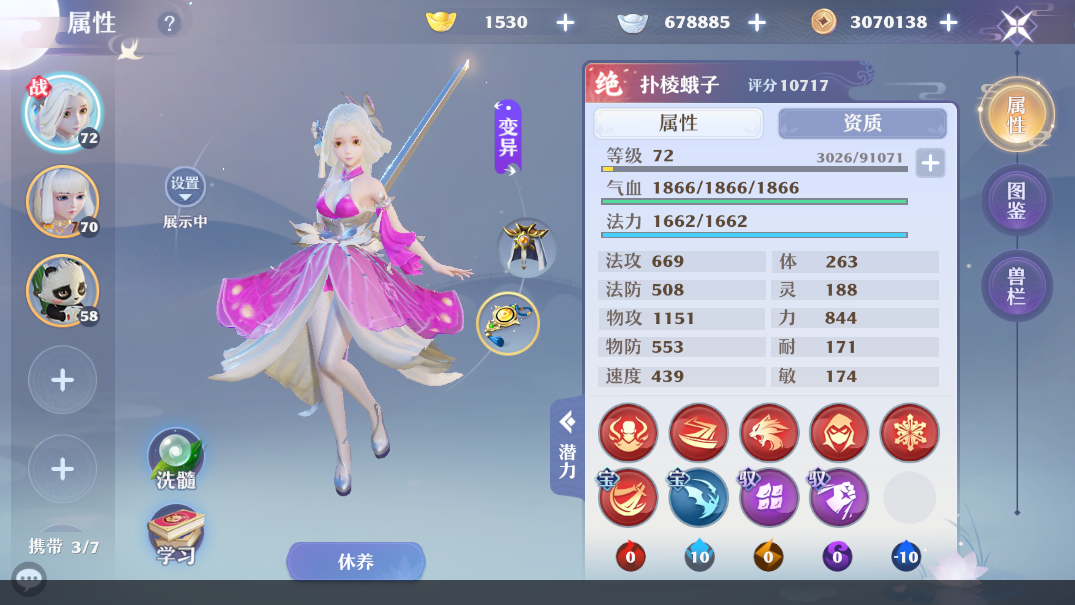 能封能輔的全能逍遙仙！《夢幻新誅仙》合歡門派養成攻略