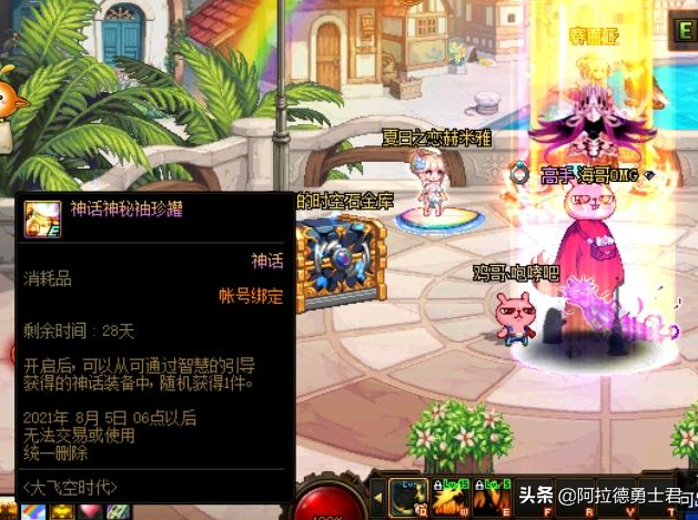 DNF：神話罐子可以開了，開出這五件神話裝備，可以直接轉換了