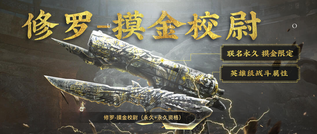 穿越火線：摸金團福利加碼，10人成團，可獲得永久高爆手雷