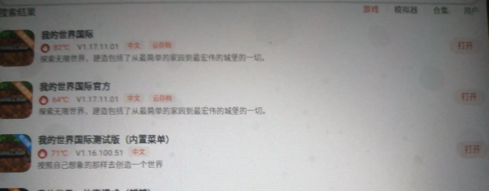 如何免費下載我的世界國際版