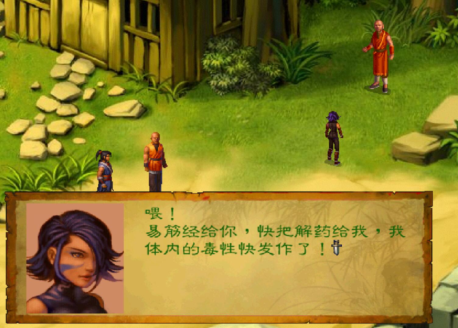 《武林群俠傳》泡妞就能得到神器和神功，那我還拜個鳥師啊