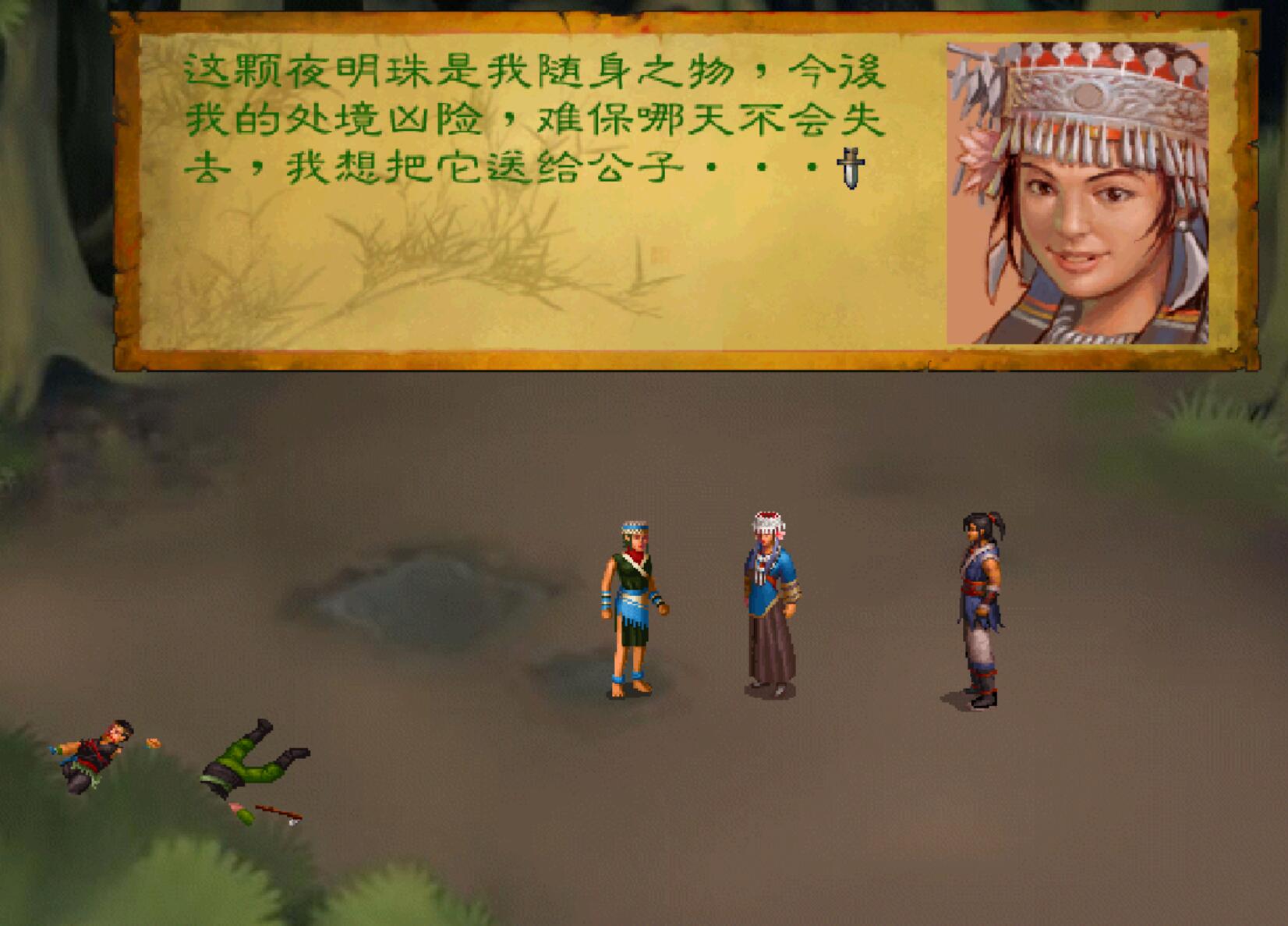 《武林群俠傳》泡妞就能得到神器和神功，那我還拜個鳥師啊