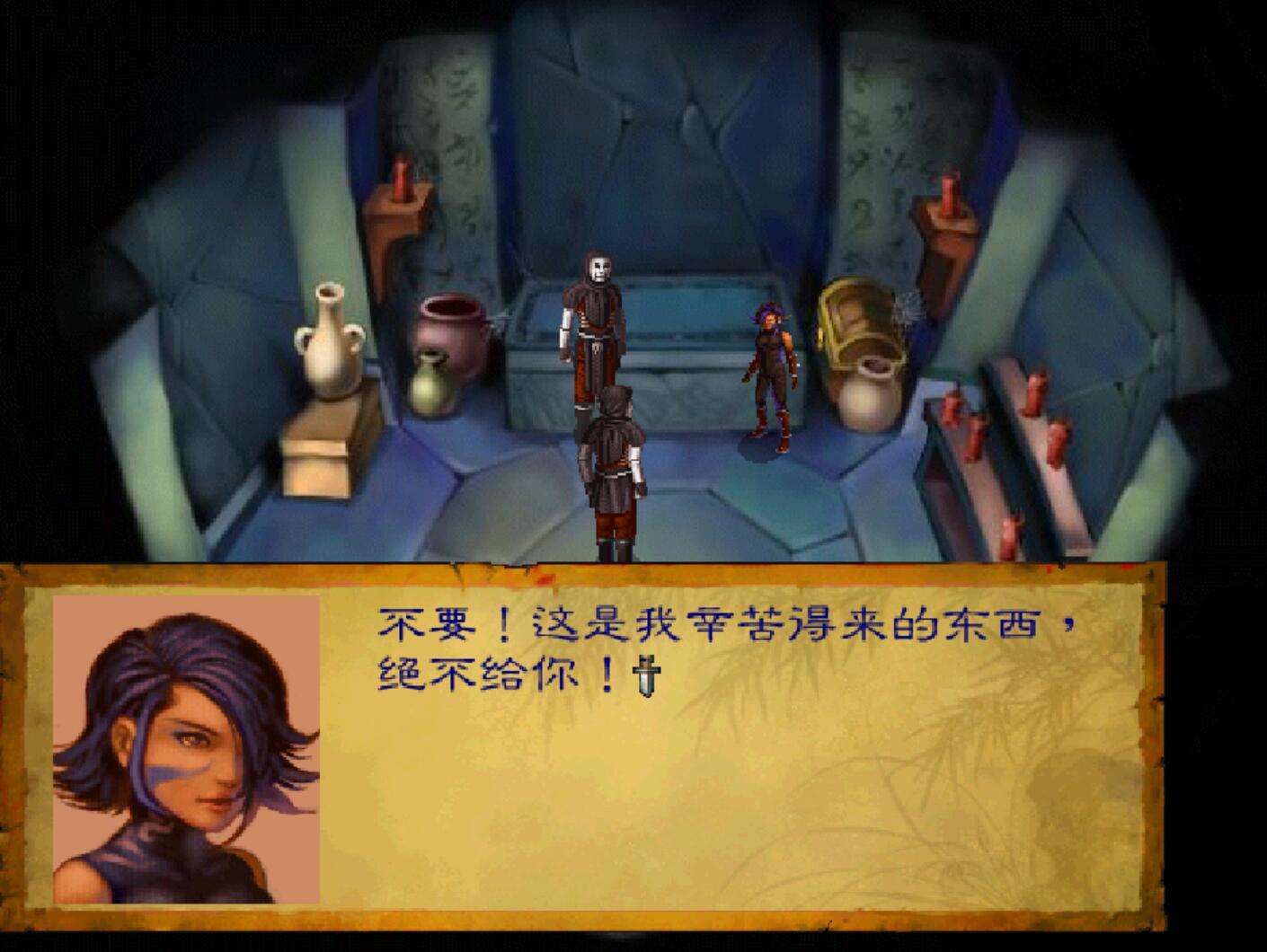 《武林群俠傳》泡妞就能得到神器和神功，那我還拜個鳥師啊