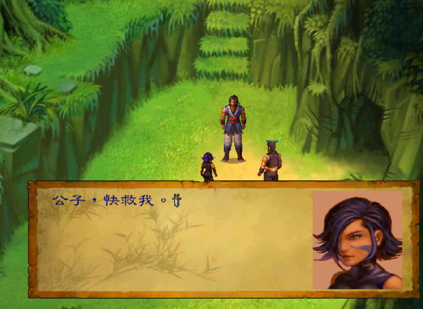 《武林群俠傳》泡妞就能得到神器和神功，那我還拜個鳥師啊