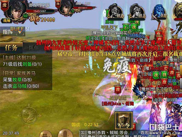 戰力靠裝備 御龍在天手游1-9星裝備淬煉方法