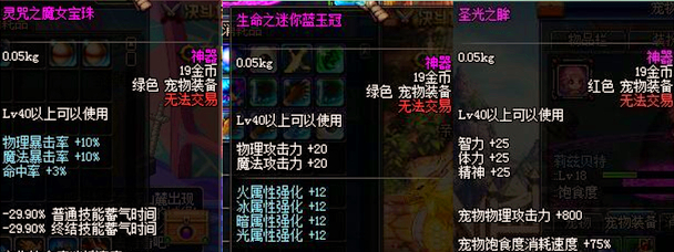 DNF被遺忘的極限祭壇，不花錢也有超強寵物裝備！