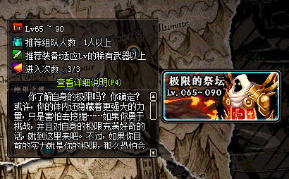 DNF被遺忘的極限祭壇，不花錢也有超強寵物裝備！