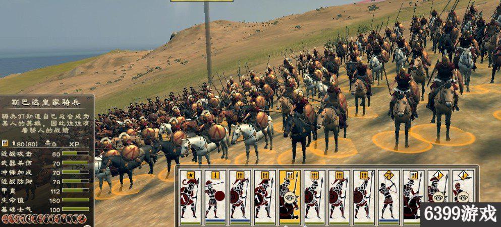 羅馬2：全面戰爭 斯巴達兵種MOD整合 各種斯巴達
