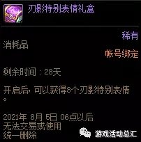dnf積分商城成就任務攻略