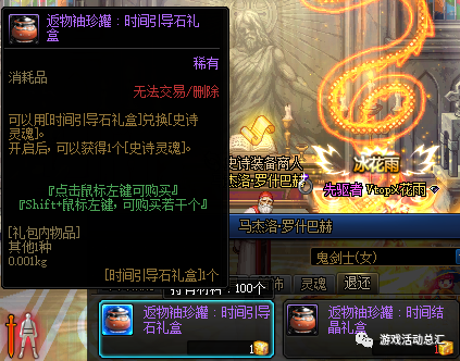 dnf積分商城成就任務攻略