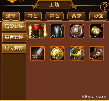 伏魔記：猛男平A！微笑戰斗！打倒火焰軍團