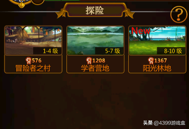 伏魔記：猛男平A！微笑戰斗！打倒火焰軍團