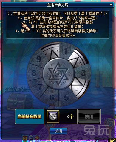 dnf勇士徽章碎片怎么快速獲得？能換什么？