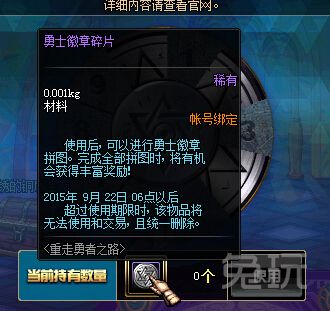 dnf勇士徽章碎片怎么快速獲得？能換什么？