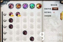 笑傲江湖技能怎么切換（