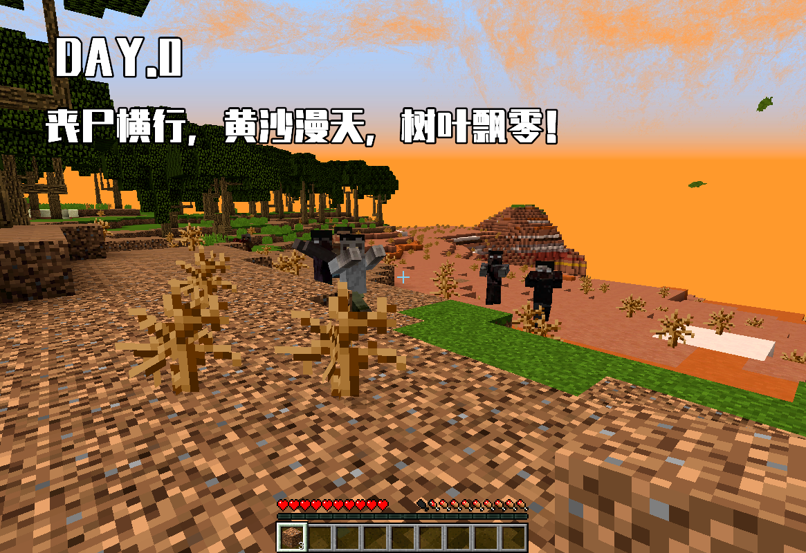我的世界：MC“驚變100天”究竟是個啥！Day0：這是，龍卷風？