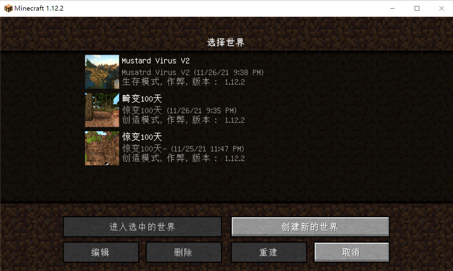 我的世界：MC“驚變100天”究竟是個啥！Day0：這是，龍卷風？