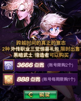 DNF：周年慶代幣券不知如何用？這些道具性價比很高，值得購買